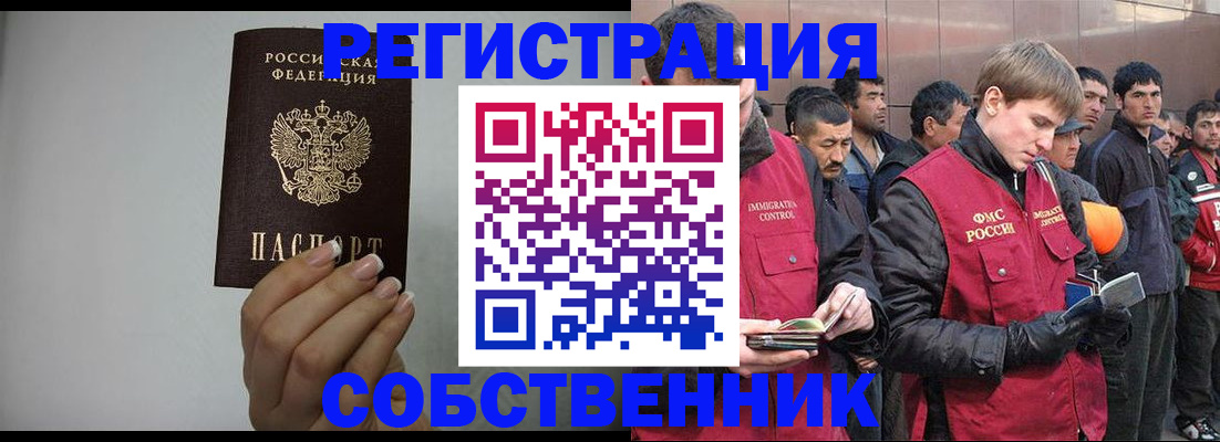 купить прописку в Хвалынске