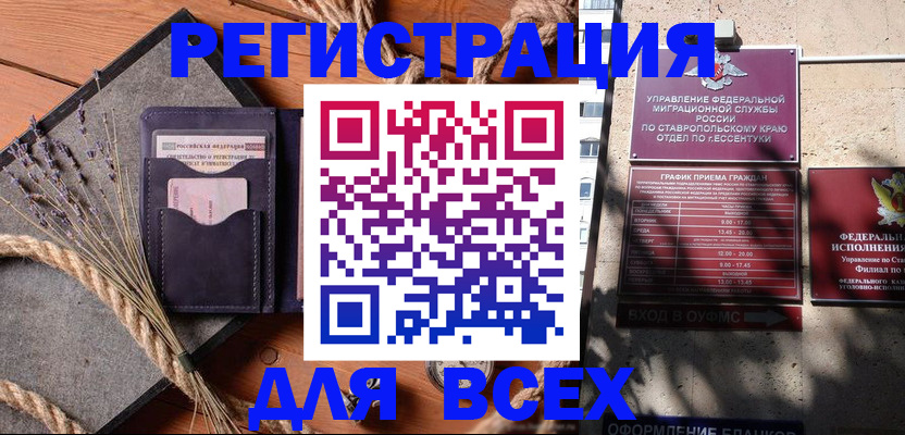 регистрация для дет. сада в Хвалынске