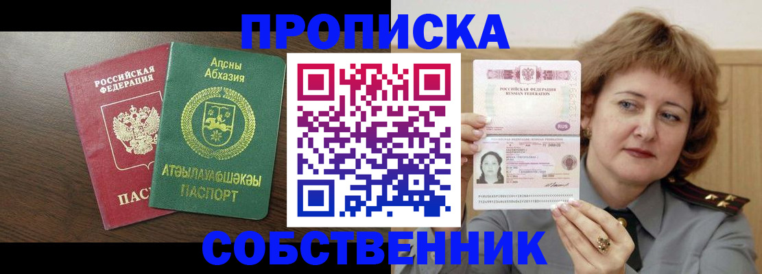 временная регистрация гарантия в Хвалынске