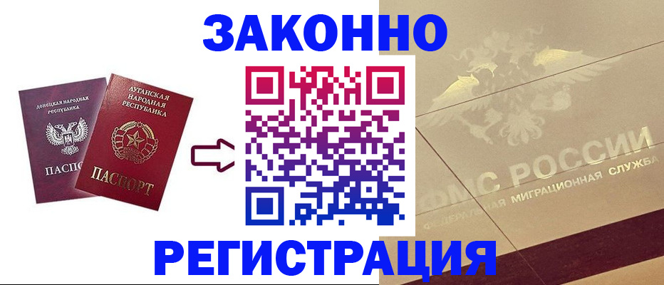 временная регистрация купить в Хвалынске